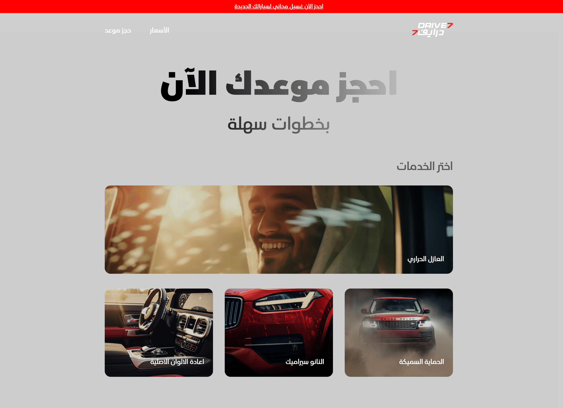/experience/drive7/drive7-service.png